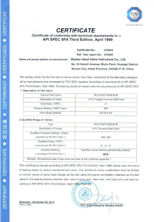 漢德閥門防火認(rèn)證證書(2)